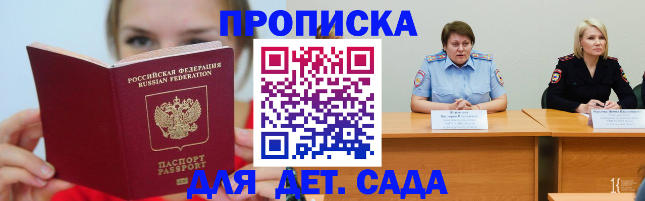 временная регистрация собственник в Воркуте