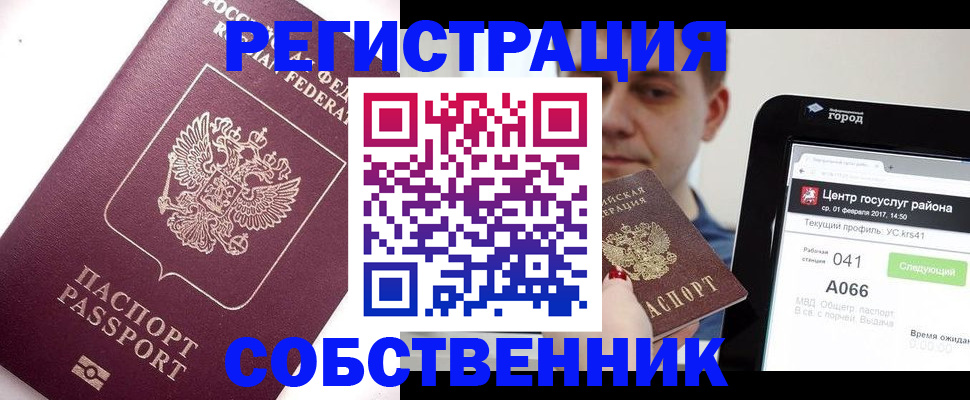 временная регистрация адрес в Воркуте
