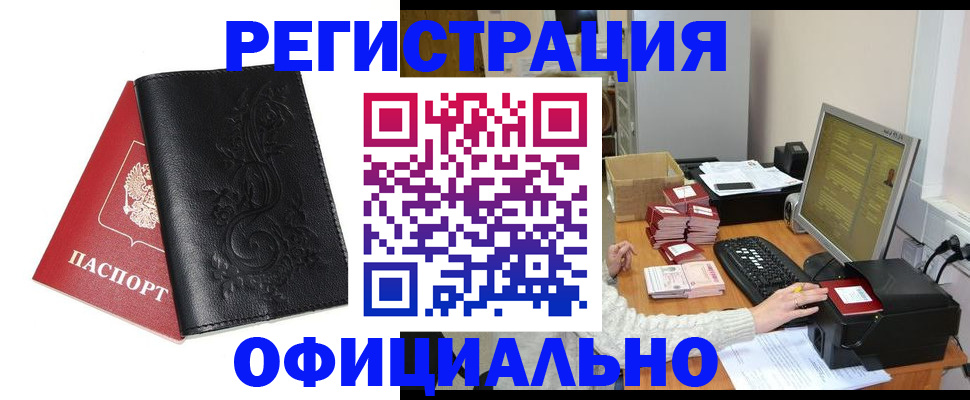 временная регистрация собственник в Воркуте